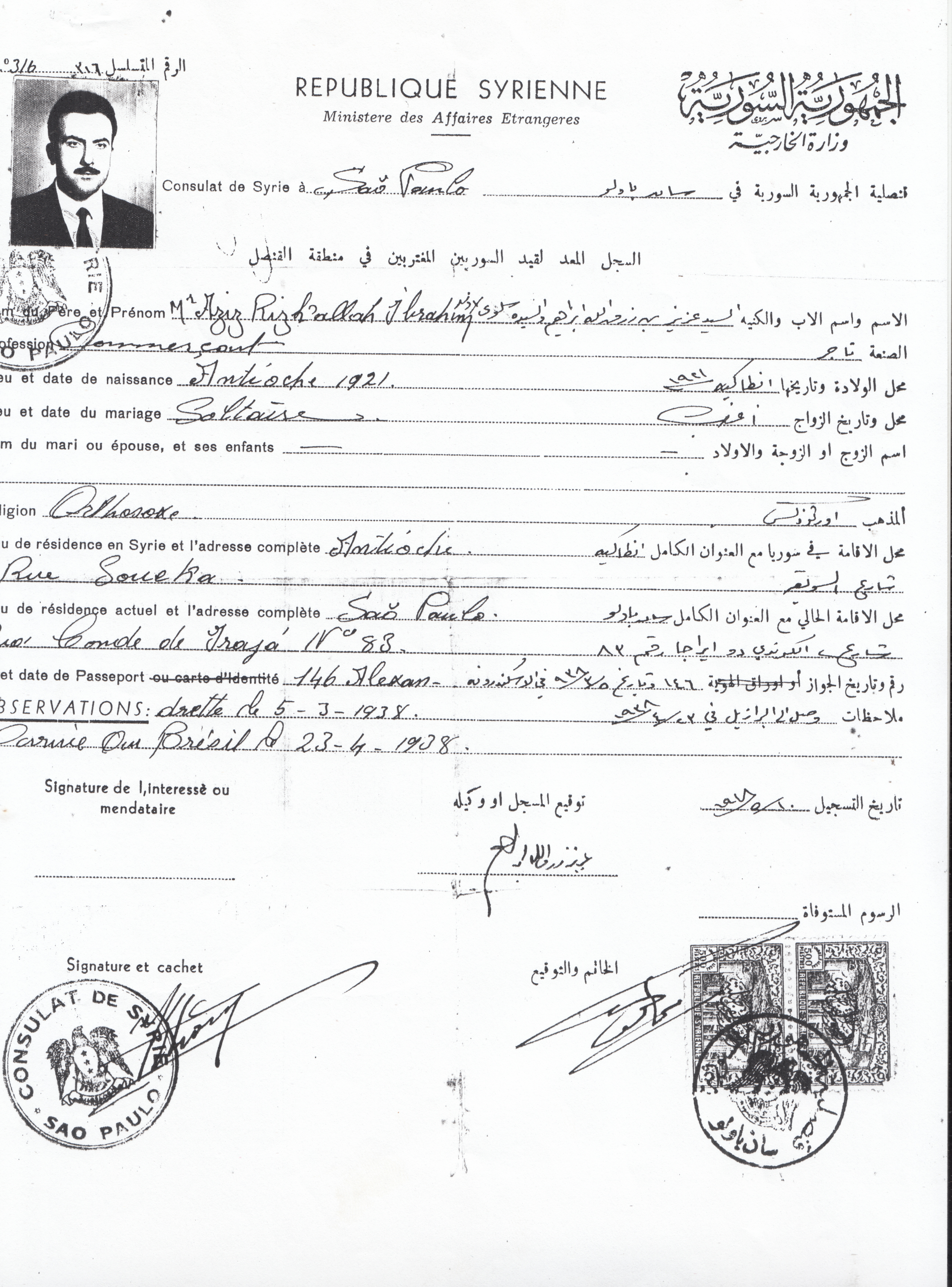 Quando a Síria tornou-se independente em 1943, convidou quem quisesse para ter um documento oficial. O Sr. Aziz morava em São Paulo, na Vila Mariana, e foi ao consulado sírio em São Paulo.